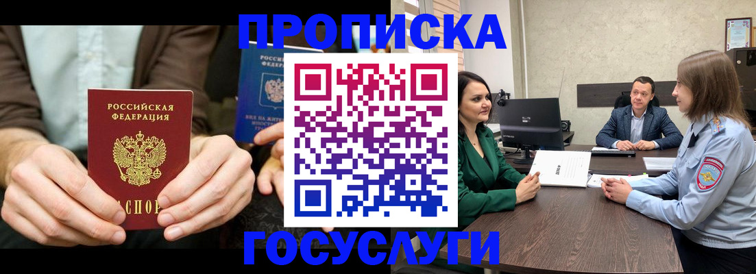 прописка в квартире в Сельцо