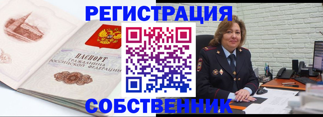 прописка штамп в Сельцо