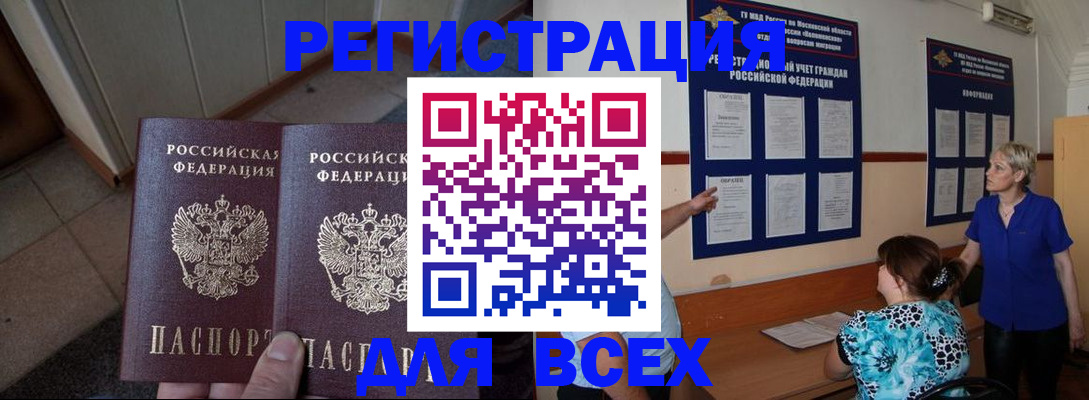 купить прописку в Сельцо
