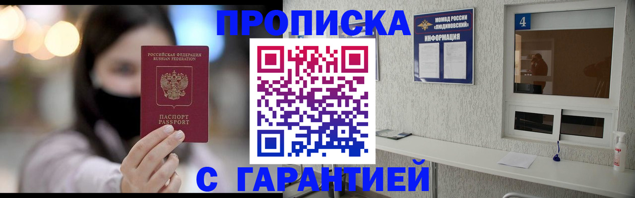 временная регистрация купить в Сельцо