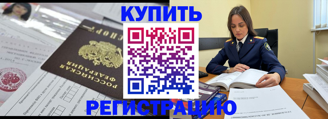 временная регистрация для школы в Сельцо