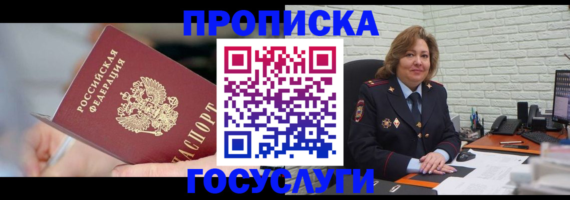миграционный учет в Сельцо