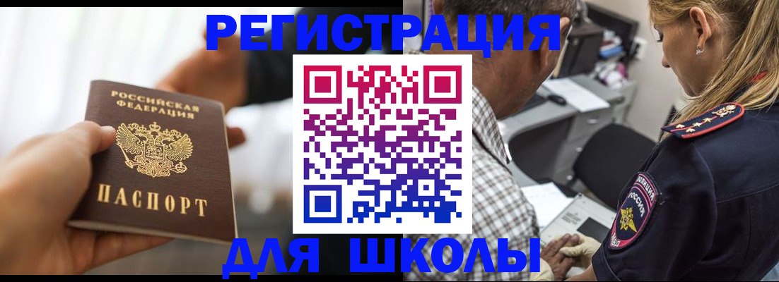 временная регистрация купить в Сельцо
