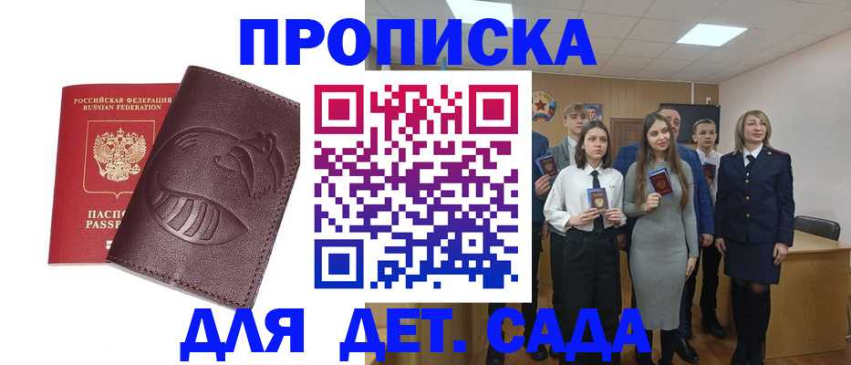 прописка от собственника в Сельцо
